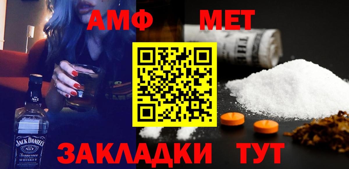 Amphetamine  Вход с VPN  Ханты-Мансийск  АМФ 98%  АМФ 