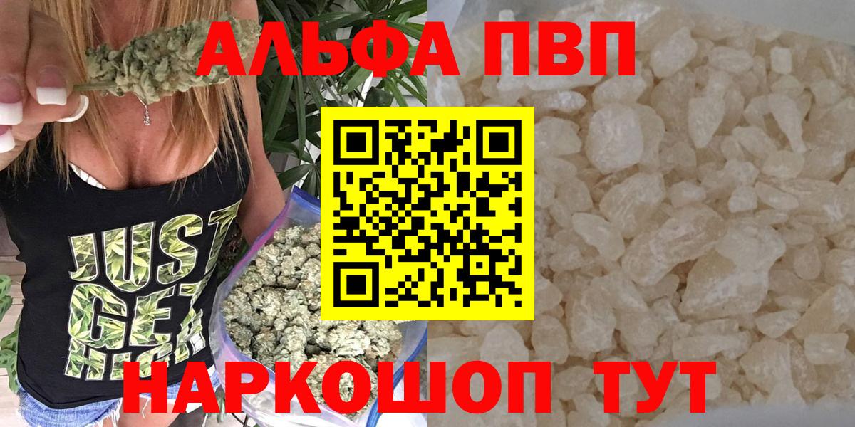 APVP мука  Alpha-PVP СК  Ханты-Мансийск  A-PVP Соль  Вход с VPN 