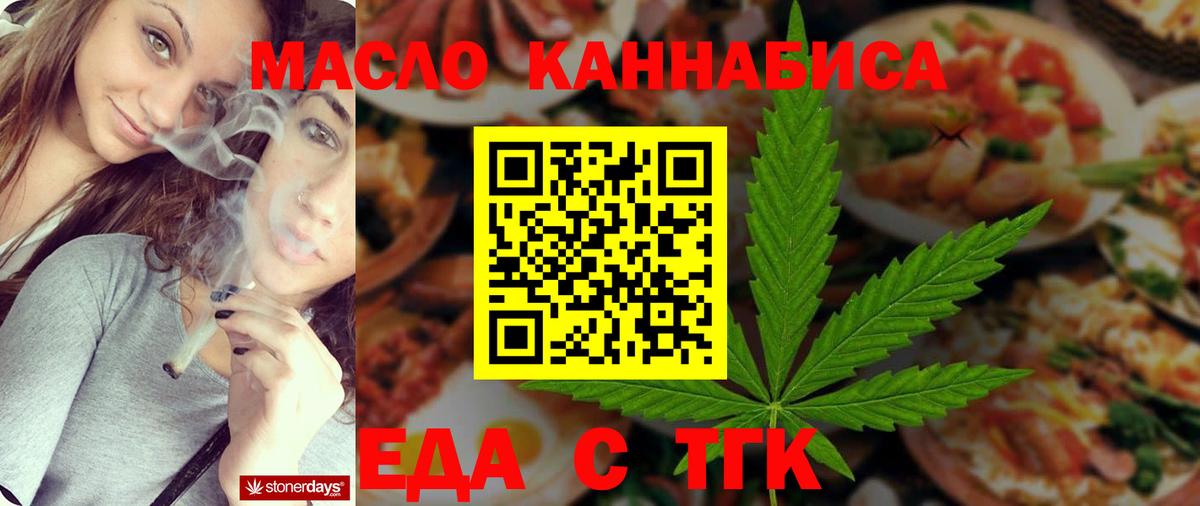 Ханты-Мансийск  Печенье с ТГК марихуана  Вход с VPN 