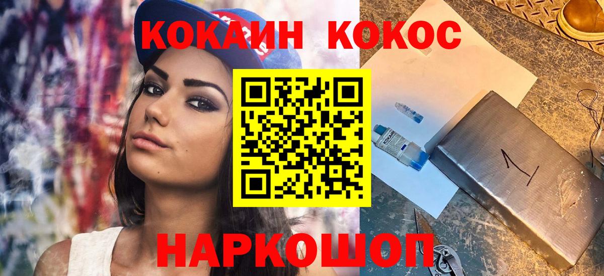 Кокаин 98%  Кокаин 99%  Ханты-Мансийск  Вход с VPN 