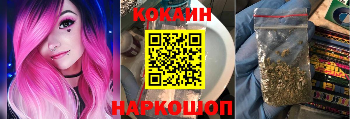 КОКАИН 97% Ханты-Мансийск