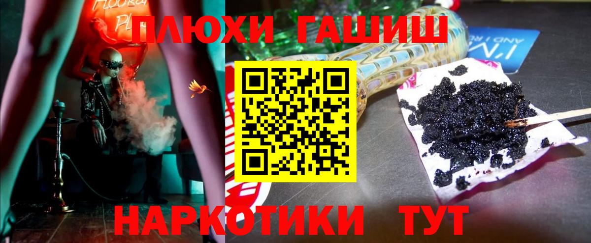 ГАШИШ  Вход с VPN  Ханты-Мансийск  Гашиш Изолятор 