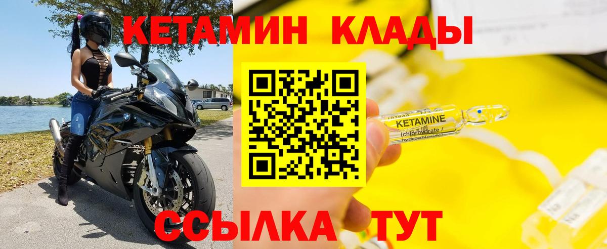 Ханты-Мансийск  Кетамин ketamine  КЕТАМИН VHQ  Вход с VPN 