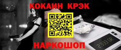 молекула духа Новокубанск