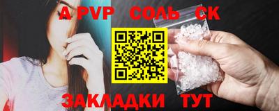 молекула духа Новокубанск