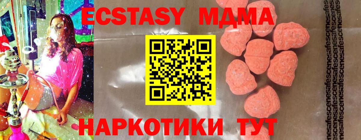 MDMA  MDMA кристаллы  Ханты-Мансийск  Вход с VPN  MDMA молли 