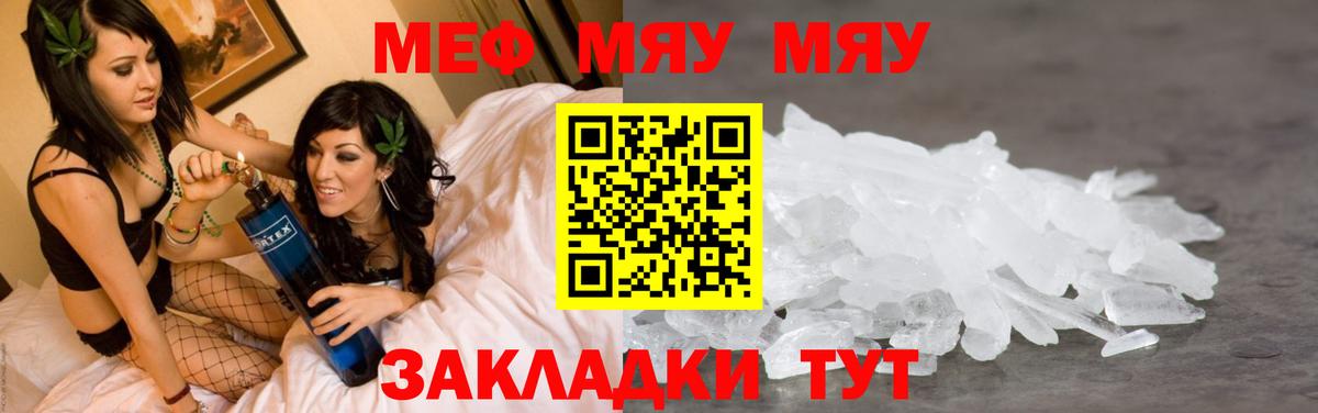 Меф мяу мяу мука Ханты-Мансийск