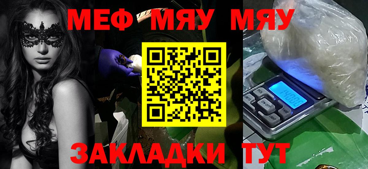 Мефедрон  Вход с VPN  Ханты-Мансийск  МЯУ-МЯУ кристаллы  Меф кристаллы 