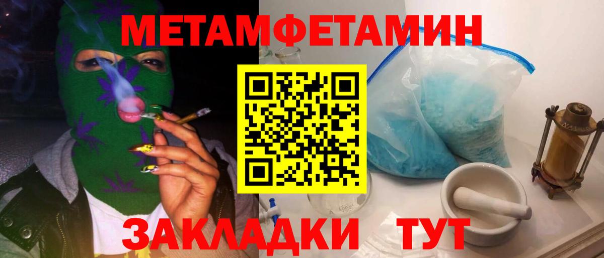 Ханты-Мансийск  Метамфетамин пудра  Метамфетамин  Вход с VPN 