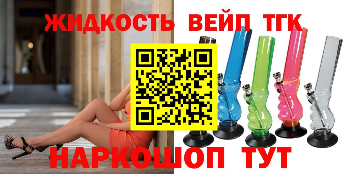Дистиллят ТГК гашишное масло Ханты-Мансийск