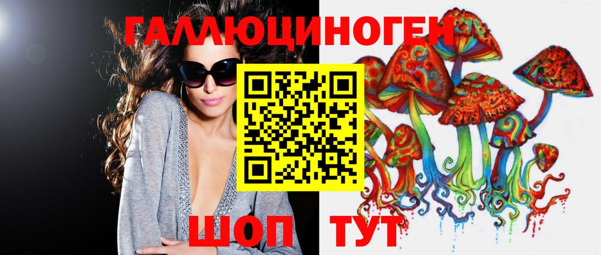 Ханты-Мансийск  Галлюциногенные грибы Psilocybine cubensis  Вход с VPN 
